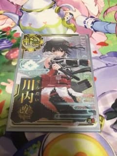 艦これアーケード 川内改　ホロのサムネイル