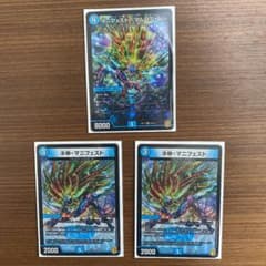 デュエルマスターズのサムネイル