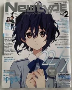Newtype 2020년 2월호 부록 첨부