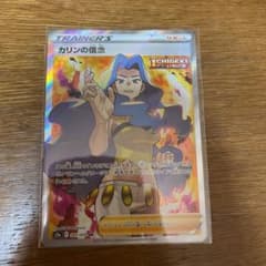 ポケモンカード カリンの信念 SRのサムネイル