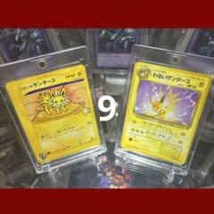 ポケモンカード 旧裏 eカード サンダース 2枚 - メルカリ