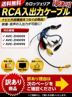 こうきちさま専用出品　RCAケーブルのサムネイル