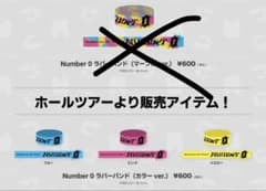 めいちゃん Number 0 ラバーバンド - メルカリ