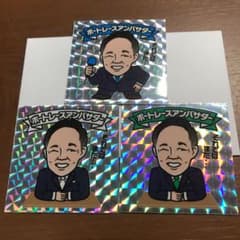 ボートレースアンバサダー　シール　競艇のサムネイル