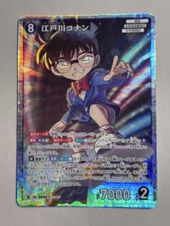 名探偵コナンカードゲーム 江戸川コナン SR ケース付きで発送（匿名）のサムネイル