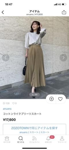 anuans コットンライクプリーツスカートのサムネイル