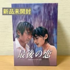 最後の恋 DVD-BOX 中居正広 常盤貴子 - メルカリ