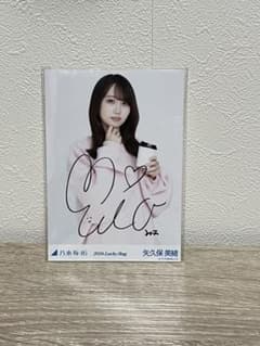 乃木坂46 2024 Lucky Bag サイン入り写真 - メルカリ