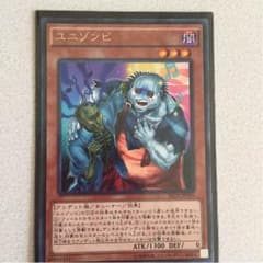 ユニゾンビのサムネイル