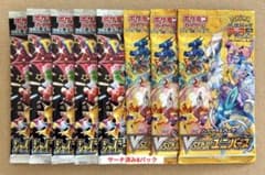 【⚠️商品説明必読】vstarユニバース5パック+シャイニートレジャーex5パック ⚠️商品説明必読】vstarユニバース5パック+シャイニートレジャーex5