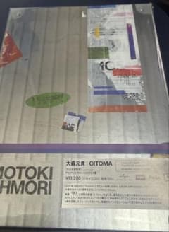 ♡新品未開封☆大森元貴　OITOMA 初回限定盤　即購入⭕️ OITOMA【限定盤】(GOODS+Music Card) : 大森元貴 | HMV&BOOKS online