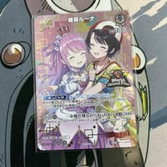 ホロライブカード 姫森ルーナ 2nd WGPプロモ　最終値下げ ホロライブカード 姫森ルーナ 2nd WGPプロモ 最終値下げ - メルカリ