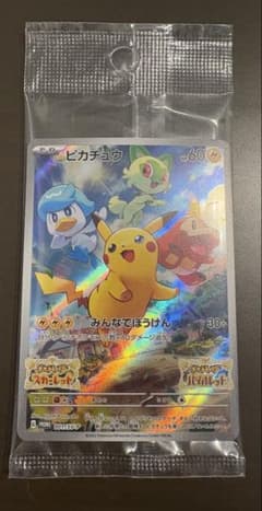 ピカチュウ SV早期購入者特典 プロモ 001/SV-Pのサムネイル