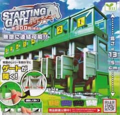 STARTING GATE 경마 스타팅 게이트 완성품 7종