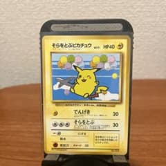 そらをとぶピカチュウ 希少ANAプロモ 極美品 新品 未使用 - メルカリ