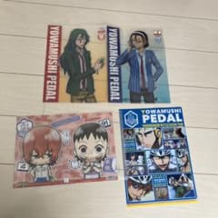 弱虫ペダル  クリアファイルのサムネイル