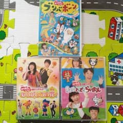 おかあさんといっしょ　DVDのサムネイル