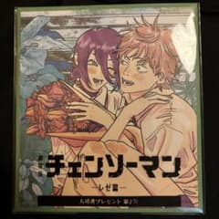 ふ*ぃ様 チェンソーマン レゼ編 特典のサムネイル