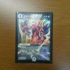 真実の王ヴィオラ・ソナタのサムネイル