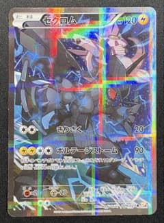 伝説キラコレクション　ゼクロム　パルキア　セット PSA10】ゼクロム 伝説キラコレクション【ポケモンカード】ZEKROM CP2