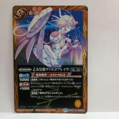 BS26-061[R]：乙女星鎧ヴァルゴブレイヴ - メルカリ