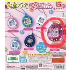 たまごっち カプセルトイ シャカシャカチャームのサムネイル