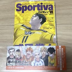 ハイキュー!! ショーセツバン!! 6のサムネイル