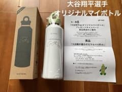 非売品】伊藤園お〜いお茶『大谷翔平選手オリジナルマイボトル
