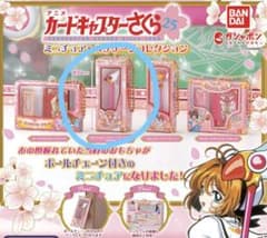 カードキャプターさくら ミニチュアコレクションのサムネイル