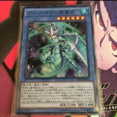 遊戯王 ブリューナクの影霊衣のサムネイル