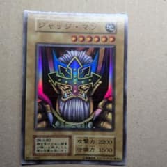 遊戯王 ジャッジ・マンのサムネイル