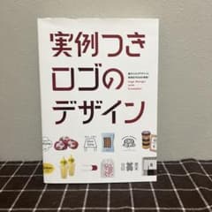 実例つきロゴのデザインのサムネイル
