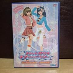 ダンス☆マニア オシャレ魔女　ラブのベリー コレクション オシャレ魔女♥ラブandベリー ダンスコレクション DVD3枚 CD