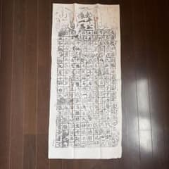 中国 拓本 北魏始平公造像記［龍門石窟 二十品魏碑 ］ - メルカリ