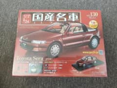 モコモコさま専用 未開封 国産名車 1/24 トヨタ セラ 1990のサムネイル