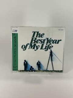 CD】 オフコース The Best Year of My Life - メルカリ