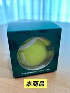 新品】STARBUCKS LACOSTE エコバッグ テニスボール型ケース付 - メルカリ
