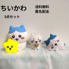 ちいかわ星といっしょライト　ハチワレ　フィギュア 3点セット
