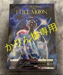登坂広臣 LIVE TOUR2018 FULL MOON【初回限定盤】のサムネイル