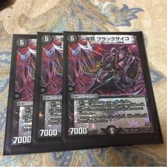 復讐ブラックサイコ 3枚のサムネイル