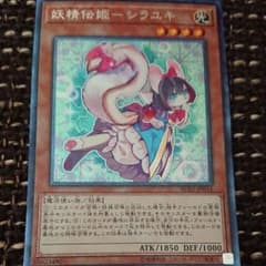 妖精 伝姫 シラユキ コレクターズのサムネイル