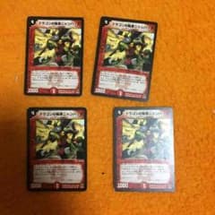 ドラゴン執事ニャンパッタ ×4のサムネイル