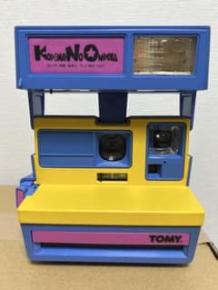 TOMY こどものおもちゃ　ポラロイドカメラ　一部 破損ありのサムネイル