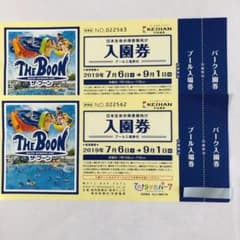 ひらかたパーク入園券と入場券のサムネイル
