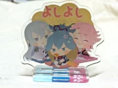 わんぱく！刀剣乱舞アクスタのサムネイル