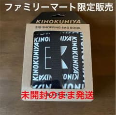 紀伊國屋エコバック★BIG SHOPPING BAG★ファミリーマート限定★新品のサムネイル