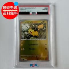 PSA8 ピカチュウ 225/742 リバースホロ - メルカリ