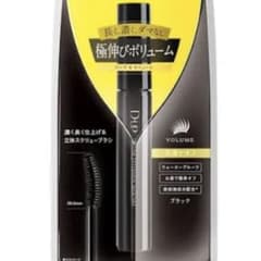 DHC ボリュームマスカラ ブラックのサムネイル