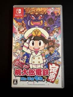 桃太郎電鉄 昭和 平成 令和も定番！ Switchのサムネイル