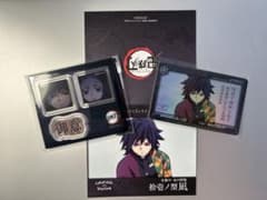 Demon Slayer: Kimetsu no Yaiba ufotable Dining Welcome Pop Card - Giyu Tomioka (Calm)